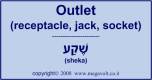 outlet