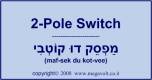 2poleswitch