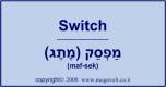 switch